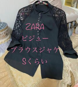 ZARA 長袖　ブラウス　レーシー　シャツ　シアー　黒　ビジュー　シャツブラウス　オーバーブラウス　とろみ　オフィス　XS〜S