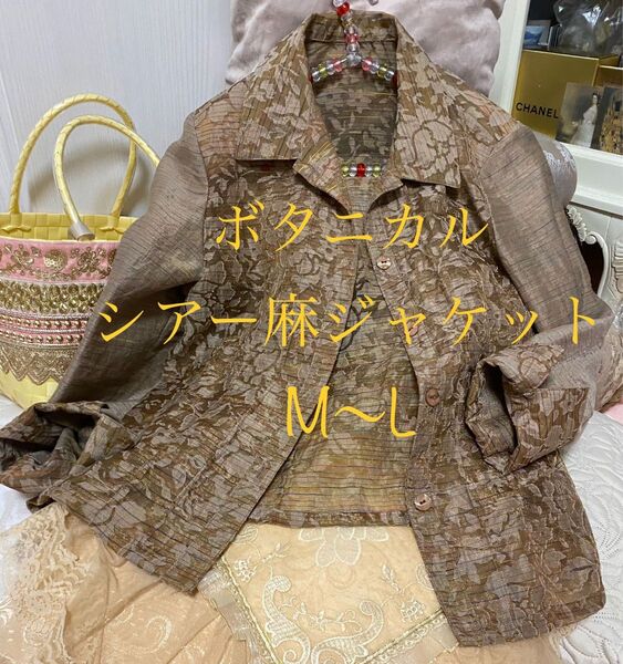 長袖★シアー サマージャケット★透け感 ボタニカル ボーダー シャツ ジャケット ブラウス 羽織り レトロ 花柄 シャツジャケット