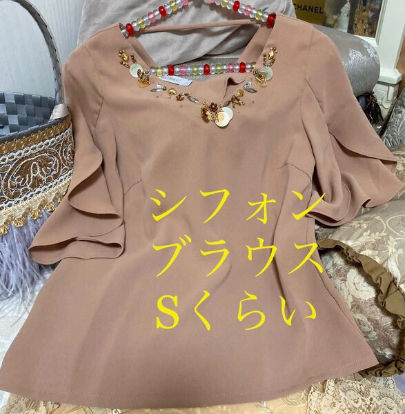 半袖ブラウス ふんわり袖 トップス カットソー お出かけ デート服 フリル ヒラヒラ ビジュー ベージュ キャメル Sくらい