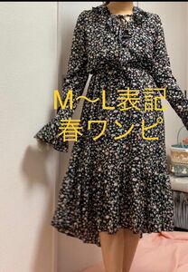 長袖　ペプラム　ロングワンピース　マキシワンピース　ロングフレアワンピース　花柄　ピンク　ボタニカル　黒地　春カラー　M〜L