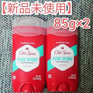 オールドスパイス ピュアスポーツ デオドラント Old Spice 85g×2本(2個) 大容量 ハイエンデュランス 制汗剤 新品