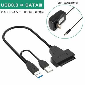 SATA USB 変換ケーブル ハードディスクリーダー 外付けhdd usb 2.5 3.5インチSSD HDD sata US