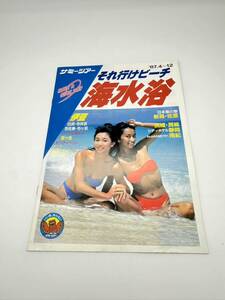 *⑨ travel pamphlet sami- Tour sea water . that line . beach 1987 year 4 month ~12 month that time thing swimsuit can girl model campaign girl 