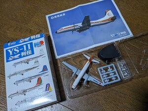 エフトイズ　YS-11列伝　南西航空　1/300