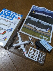 エフトイズ　YS-11列伝　日本エアコミューター1/300