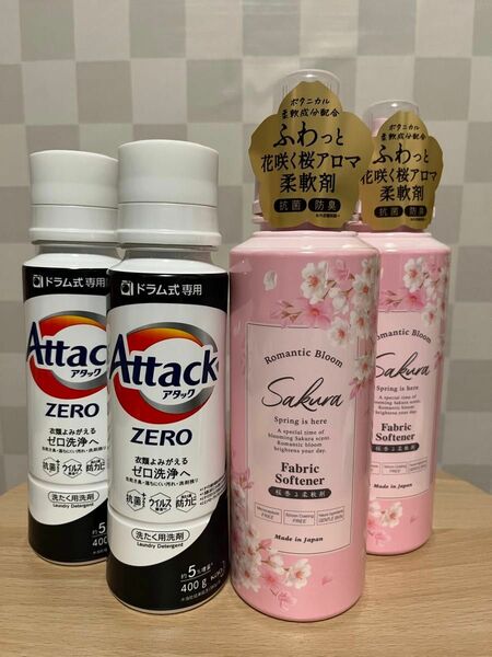 アタックZERO ドラム式専用本体400g×2個 さくら柔軟剤 500ml×2個