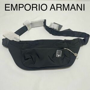 【新品】EMPORIO ARMANI エンポリオアルマーニ ウエストポーチ　ボディバッグ ショルダーバッグ ブラック 