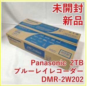 ディーガ DMR-2W202