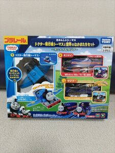 プラレール きかんしゃ トーマス ドクター トーマスと世界のなかまたちセット