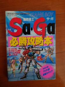  Game Boy .... SaGa обязательно . гид 