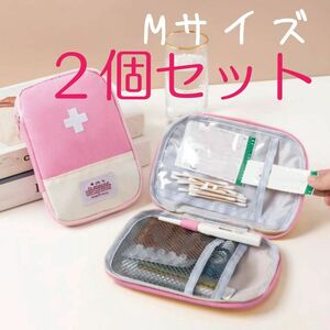 【2個セット】お薬ポーチMピンク 新品未使用 旅行トラベルポーチ お薬手帳 防災 通勤 通学 おでかけ ファーストエイド 薬入れ 