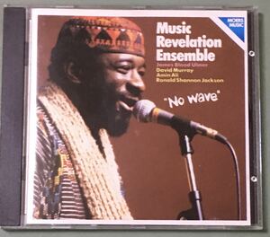 西独盤/Music Revelation Ensemble/ No Wave/James Blood Ulmer/David Murray/Moers Music/ウルマーCD