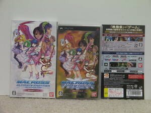 ■■ 即決!! PSP マクロス アルティメットフロンティア 超時空娘々パック Macross Ultimate Frontier／ PlayStation Portable ■■