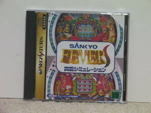 ■■ 即決!! SS SANKYO FEVER 実機シミュレーションS ／セガサターンSEGA SATURN■■