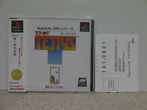 ■■ 即決!! PS ザ・テトリス（帯・ハガキ付き）The Tetris／プレステ1 PlayStation■■