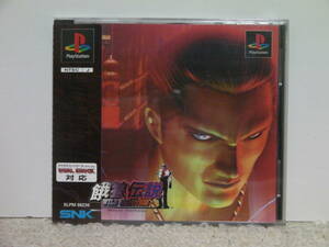 ■■ 即決!! PS 餓狼伝説 WILD AMBITION（帯付き）Garou Densetsu／プレステ1 PlayStation■■