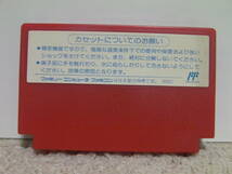 ■■ 即決!! FC 名門!多古西応援団 Meimon! Takonishi Ouendan／ファミコン Famicom■■_画像2