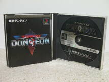 ■■ 即決!! PS 東京ダンジョン Tokyo Dungeon／プレステ1 PlayStation■■_画像2