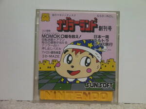 ■■ 即決!! FCD ナゾラーランド 創刊号／ディスクシステム Famicom Disk System■■