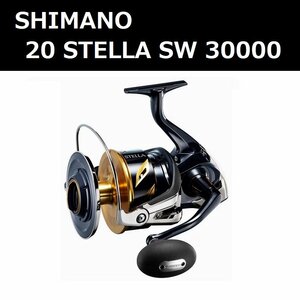 送料無料★シマノ 20 ステラSW 30000 / SHIMANO 20STELLA SW 30000 スピニングリール