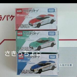 トミカ・日産GT-R /シンカリオン３台セット　【新品・未開封】