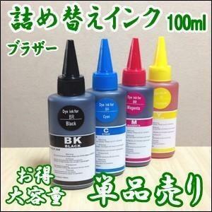 ブラザー通用 詰め替えインク(全機種対応)100ml 単品売り