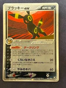 ポケモンカード ブラッキーex 091/106 PCG 「金の空、銀の海」　1ED、　1円〜