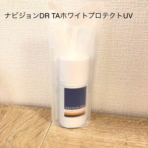 ナビジョンDR TAホワイトプロテクトUV　新品未使用