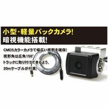 新品 ドリームメーカー MT070RB 7インチモニター+バックカメラDC12V24V共用 (日野 いすゞ ふそう UD トラック)_画像5