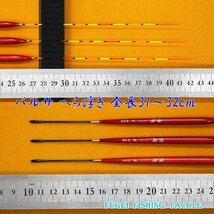 訳あり へら浮き ウキ ヘラウキ ムクトップ カーボン足 全長31/31.5/32cm 3本セット tmsb006wk_画像2