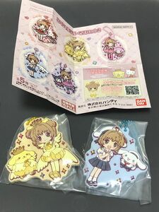 カードキャプターさくら×サンリオキャラクターズ　スペシャル ラバーマスコット2 ガシャポン　2個セット