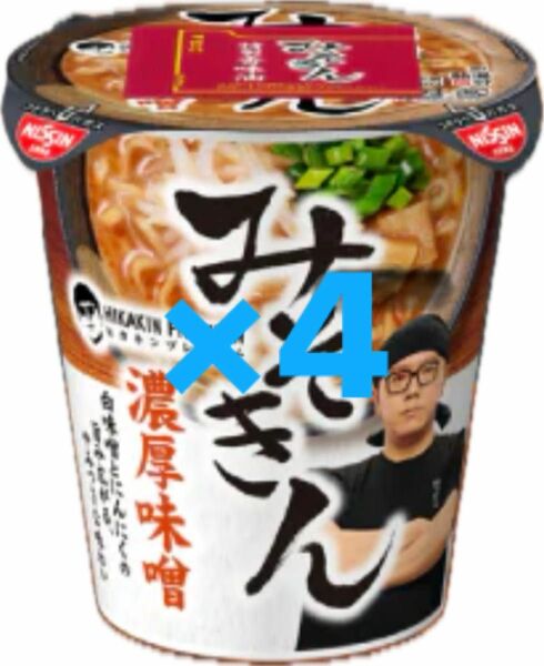 みそきんラーメン×4