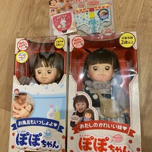 ピープル　ぽぽちゃん　廃盤　レア　あたしのかわいい妹　お風呂もいっしょ　新品 ピープル 人形