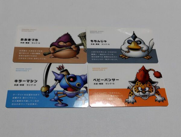 東京ゲームショウ2023 ドラゴンクエストモンスターズ3　カード
