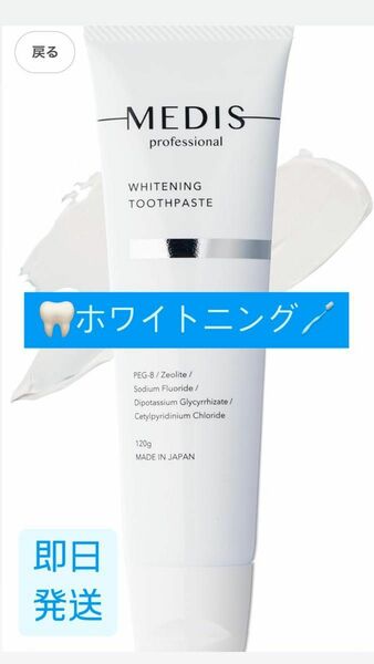 ホワイトニング　歯磨き粉　白い歯　歯ブラシ　デンタルケア　