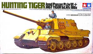 Tamiya/ Tamiya 1/35 WW.II Germany land army -ply .. tank hunting Tiger plastic model unused not yet constructed 