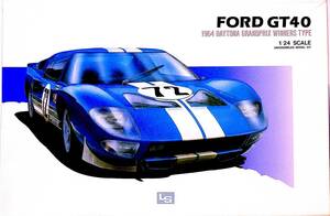 LS エルエス 1/24 フォード GT40 1964年デイトナGP 優勝 プラモデル 未使用 未組立 絶版