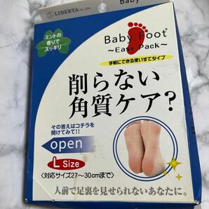 削らない角質ケア？