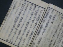 明治六年：京都新聞（三冊）　投書　東京大火電信　秩父縞大流行　木版　古文書　事件_画像5