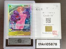 【ARS鑑定品 10+】リリス SR OP07-111 鑑定書付属 ワンピースカード 500年後の未来 PSA ARS BGS 鑑定 ARS10+_画像1