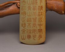 ◆古風堂◆中国 和田玉 王勃 山中 唐詩 8cm×3cm×1cm 重量：48g_画像7