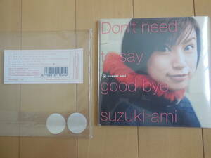 [送料込]鈴木亜美(鈴木あみ) 非売品CD「Don't need to say good bye」 紙ジャケット仕様