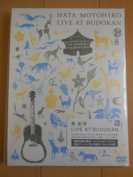 [送料込/美品中古] 秦基博 ライブDVD「LIVE AT BUDOKAN」