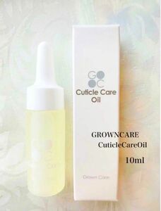 新品　GrownCare CuticleCareOil グロウンケア　キューティクルケアオイル　10ml 