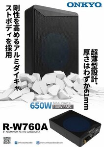 ■USA Audio■オンキヨー ONKYO R-W760A 20cm ●アンプ内蔵●超薄型●オールキャストアルミ素材●Max.650W●保証付●税込