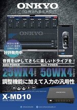 ■USA Audio■オンキヨー ONKYO X-MD10●スマホで操作●6ch DSP (デジタルサウンドプロセッサ) ●Bluetooth内蔵●4chアンプ内蔵.●保証付_画像1