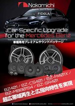 ■USA Audio■ナカミチ Nakamichi BZ-SR401 ●MERCEDES BENZ メルセデス・ベンツ専用●10cm ミッドレンジ(ペア）●Max.420W●保証付●税込_画像1