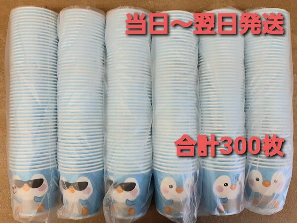 ■新品&未開封品■かき氷 かき氷カップ 紙カップ 氷カップ SM-400PP オカメペンギン　合計300枚 紙コップ