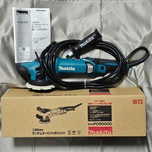 マキタ PO5000C 125mm ランダムオービットポリッシャ makita