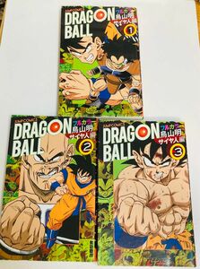 フルカラー DRAGON BALL サイヤ人編1～3巻　初版